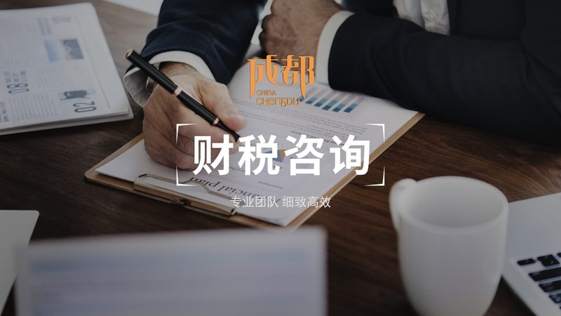 工商注册代账一条龙，企业合规发展的关键步骤