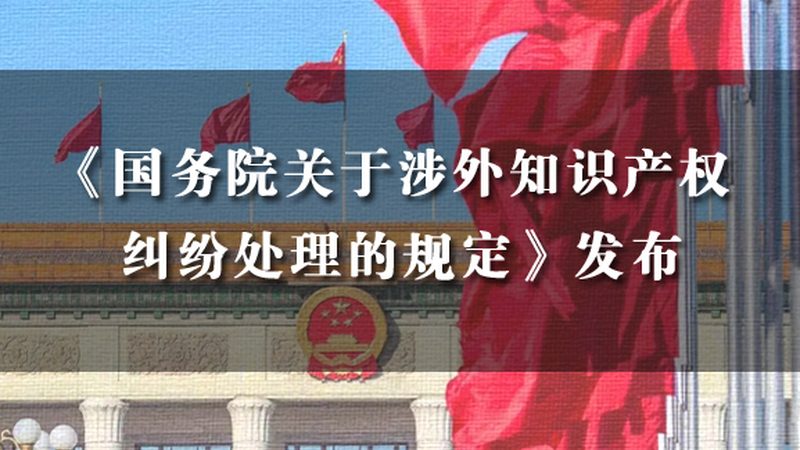 商标尽职调查：如何选择专业机构