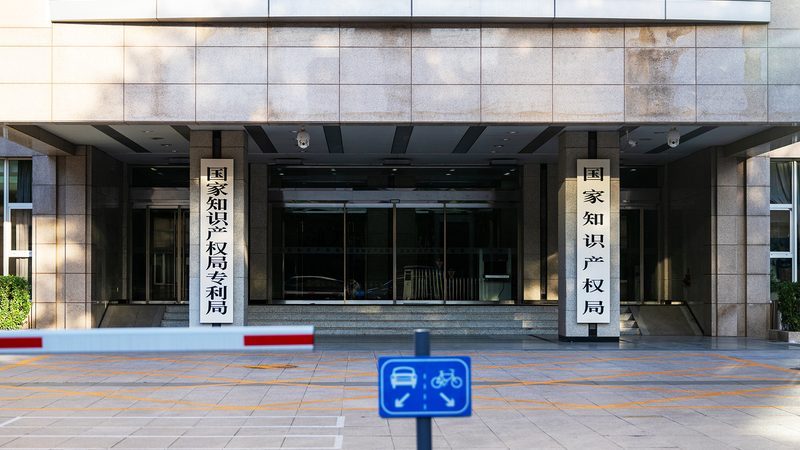 专利申请，如何选择专业代理公司？**