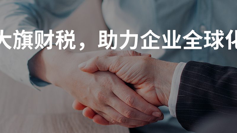 公司变更地址，这些流程你了解吗？**