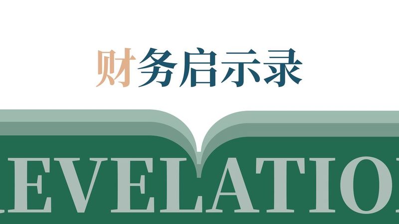 中小企业如何选择财税公司：排名背后的考量因素